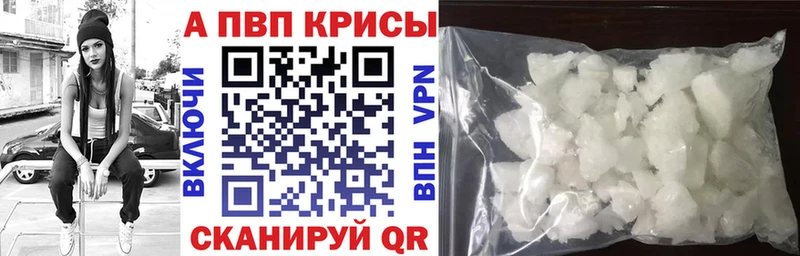 купить Зеленодольск A-PVP Crystall