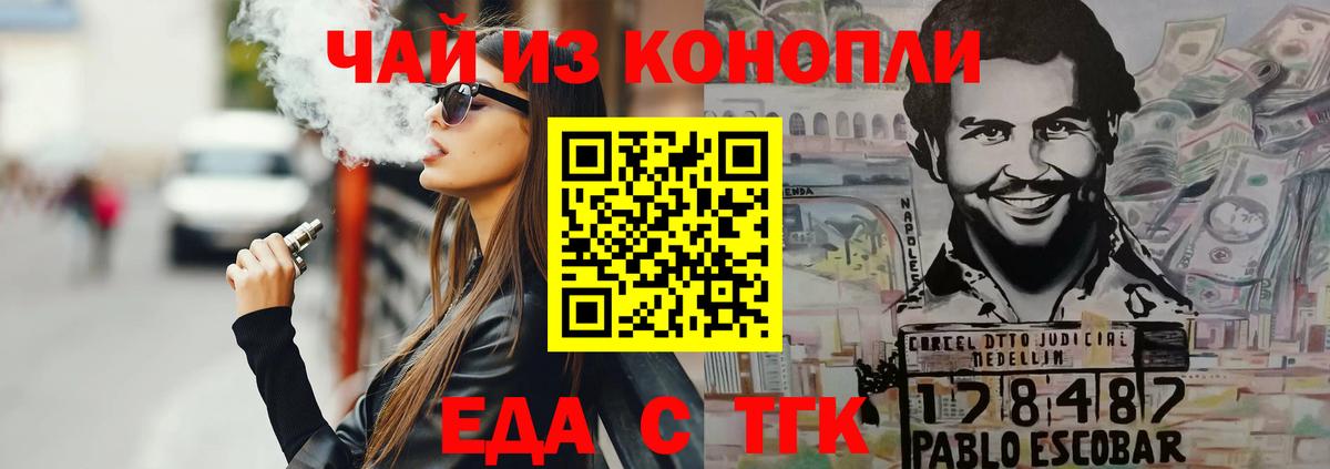 Cannafood конопля  Вход с VPN  Зеленодольск 