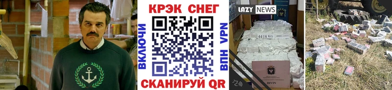 закладки Зеленодольск Cocaine Перу