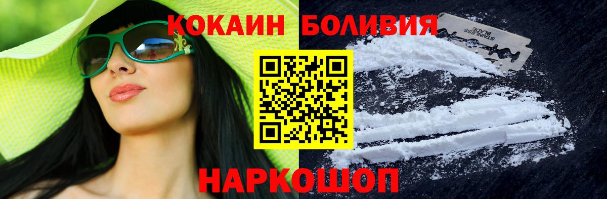 COCAIN VHQ  Кокаин  Зеленодольск  Вход с VPN 