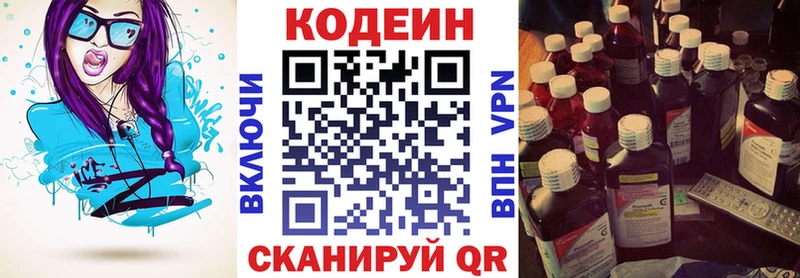 Кодеиновый сироп Lean Purple Drank  закладка  Зеленодольск 