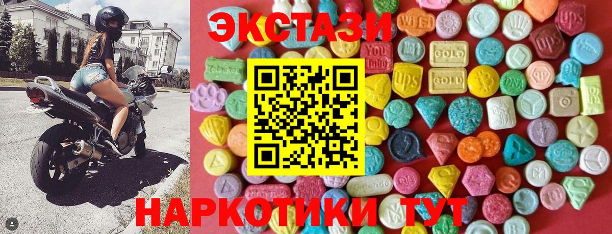 Экстази 280мг Зеленодольск