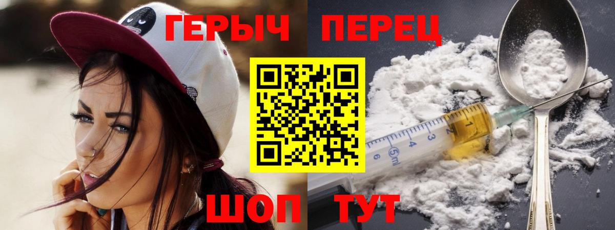 Зеленодольск  ГЕРОИН  Вход с VPN  Героин Heroin 