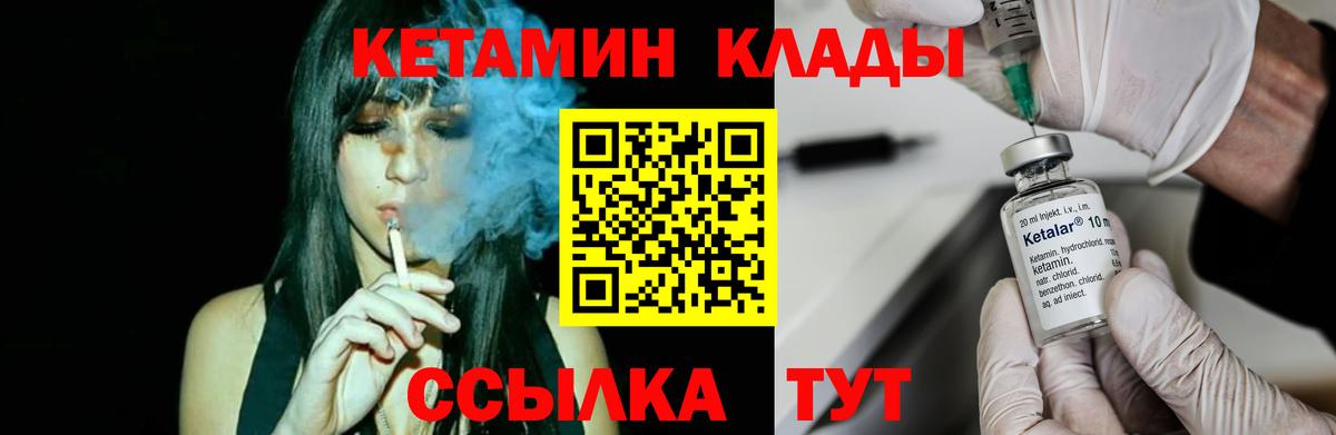 Кетамин VHQ  Вход с VPN  Зеленодольск 