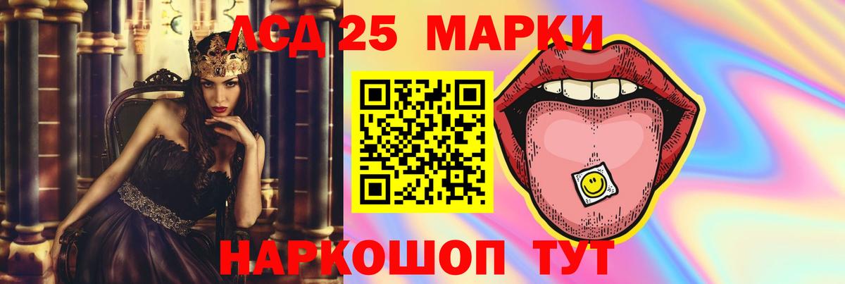 LSD-25 экстази ecstasy Зеленодольск