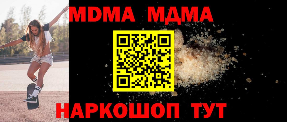 МДМА Molly  МДМА  Зеленодольск  Вход с VPN 