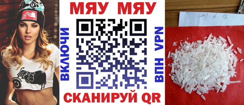 как найти закладки  Зеленодольск  МЯУ-МЯУ mephedrone 