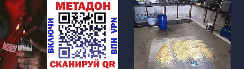 Метадон белоснежный где купить Зеленодольск