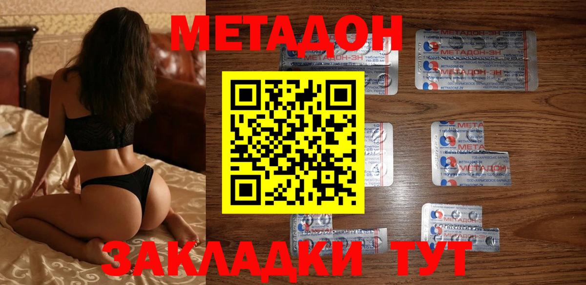 Зеленодольск  Метадон methadone  Вход с VPN 