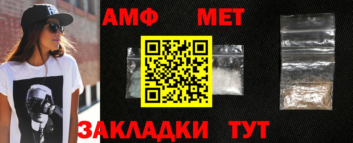 МЕТАМФЕТАМИН Декстрометамфетамин 99.9% Зеленодольск