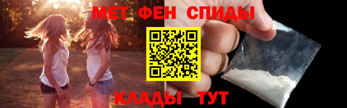 МЕТАМФЕТАМИН мет  МЕТАМФЕТАМИН мет  Вход с VPN  Зеленодольск 