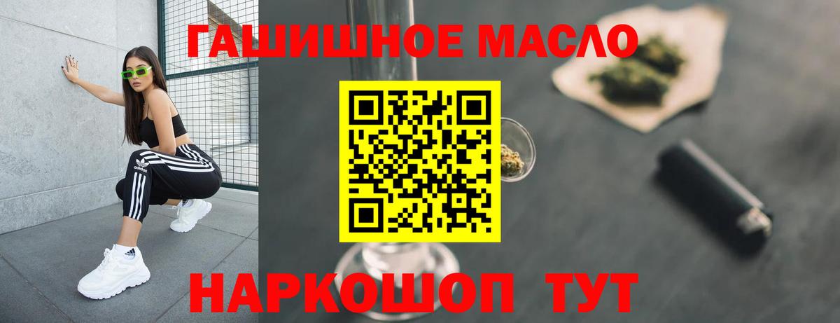 ТГК концентрат  Вход с VPN  Зеленодольск  ТГК жижа 